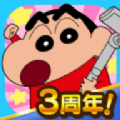 蜡笔小新大作战最新版安装正版中文
