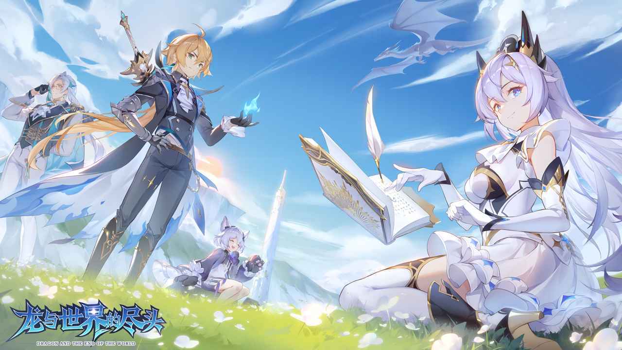 龙与世界的尽头先行服手游v1.1.31
