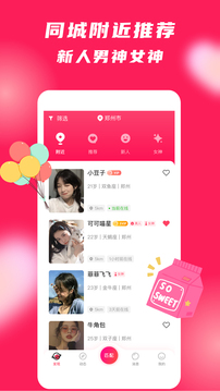 城市猎人手机版v4.4.4
