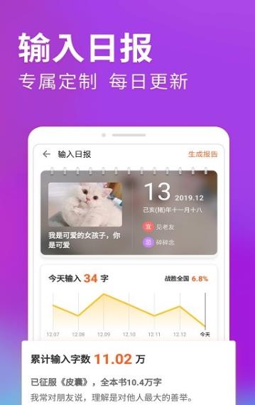 酷狗输入法appv11.4
