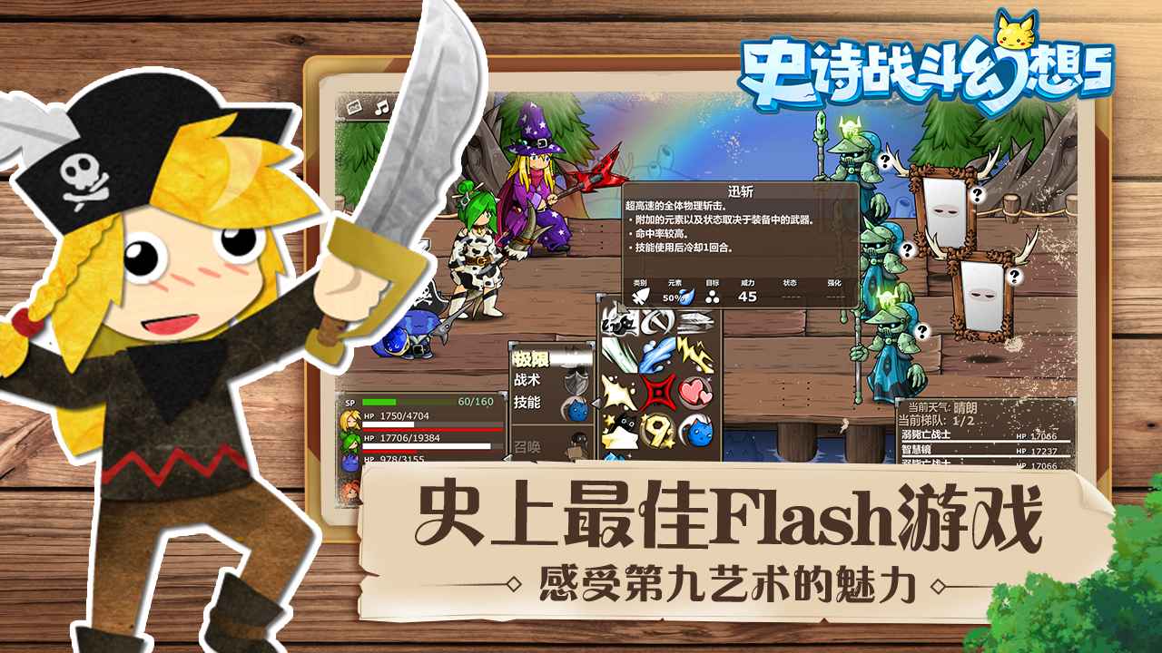 史诗战斗幻想5手机版汉化v1.0.12

