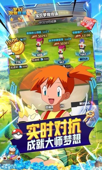 梦幻宠物联盟正版v1.0
