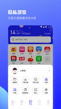 极速浏览器官方版v5.1
