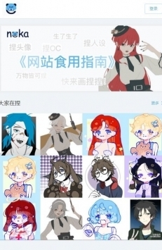 捏咔app官方版v1.0.10
