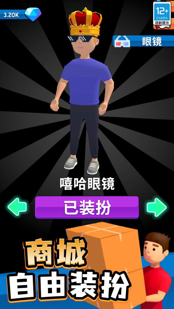 我的快递站安卓版v2.0.1
