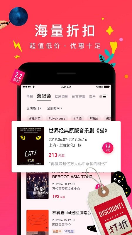 摩天轮票务appv5.27.0
