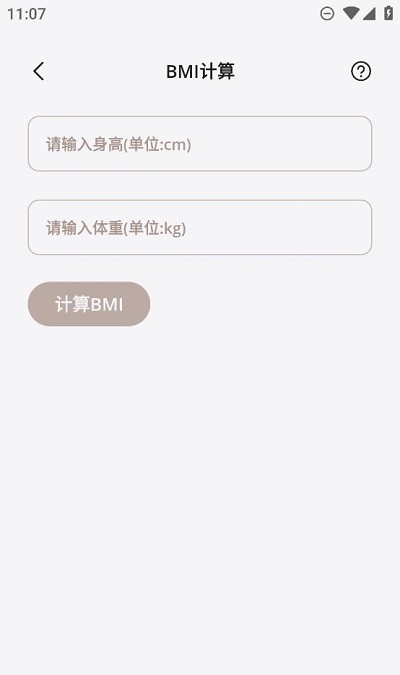 凉席工具箱appv3.0.3
