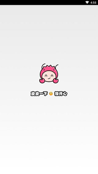 皮皮虾app官方版v6.56.1
