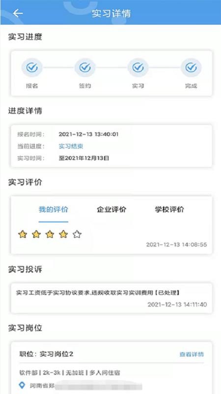 职校家园app官方版v1.3.2
