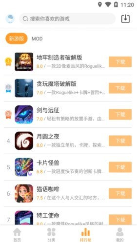 乐乐游戏盒官方版v3.6.0.
