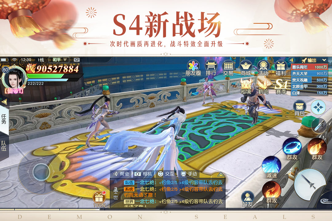 镇魔曲官网手游安装最新版本v1.4.26
