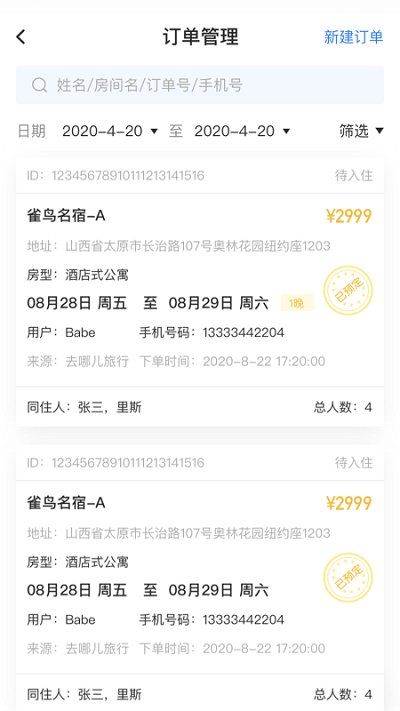 雀鸟管家官网版v1.1.4
