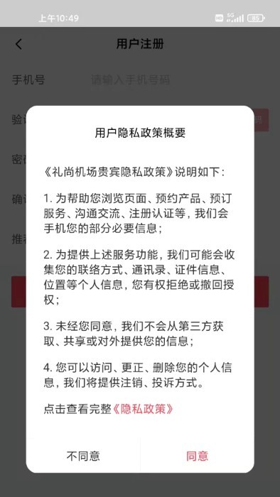 礼尚机场贵宾appv2.0.12
