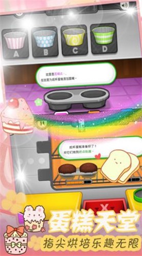 老爹蛋糕大亨正式版v1.5
