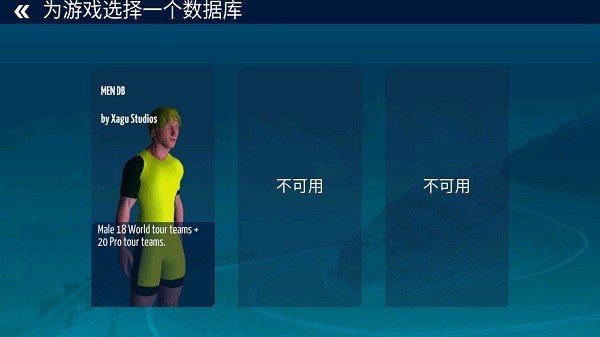 真实自行车队经理2023最新版v2023
