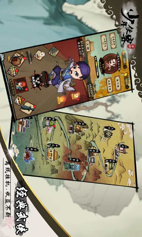少年侠客官网手游安装最新版v5.3.0
