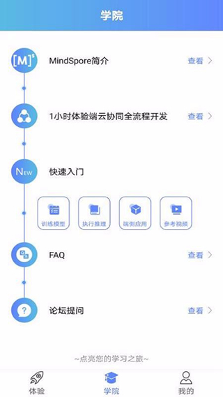 掌种宝appv4.2.2
