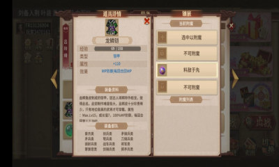 三国戏魏传官网版v3.08.2021
