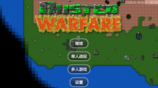 铁锈战争最新版2.0.4中文版v1.15
