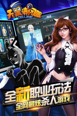 天黑请闭眼手机版安装免费v3.2.1
