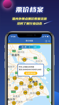 文旅星球app官网版v3.1.38
