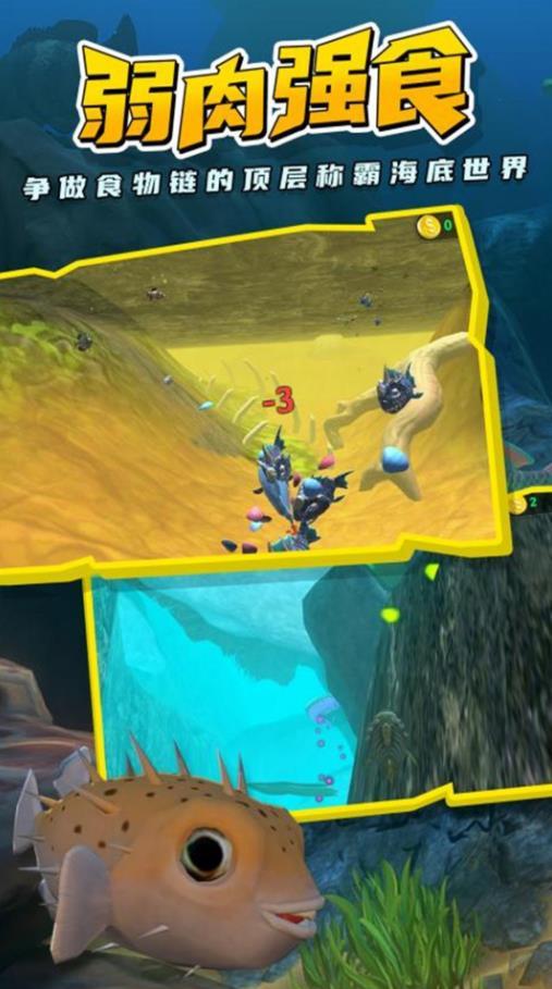 海底吞噬进化最新版v1.0.5
