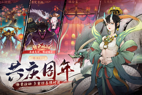 斗诡手游官网版v2.8.0
