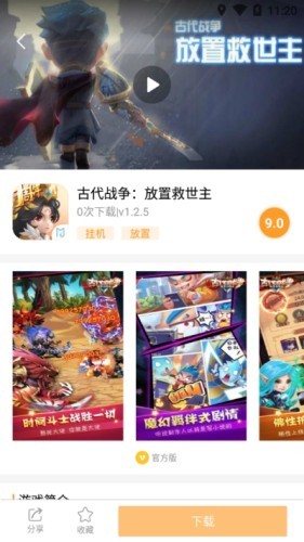 乐乐游戏盒官方版v3.6.0.
