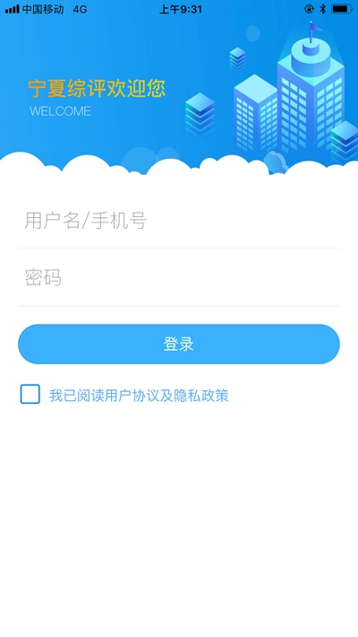 宁夏综评app官方家长版appv2023
