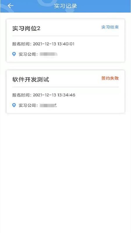 职校家园app官方版v1.3.2

