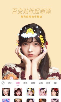 一甜相机appv3.10.0
