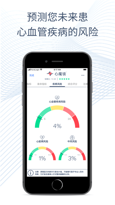 心魔镜v2.7.5
