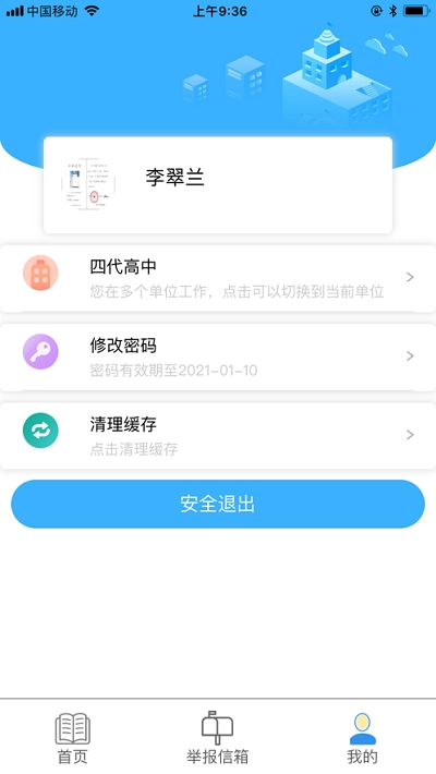 宁夏综评app官方家长版appv2023
