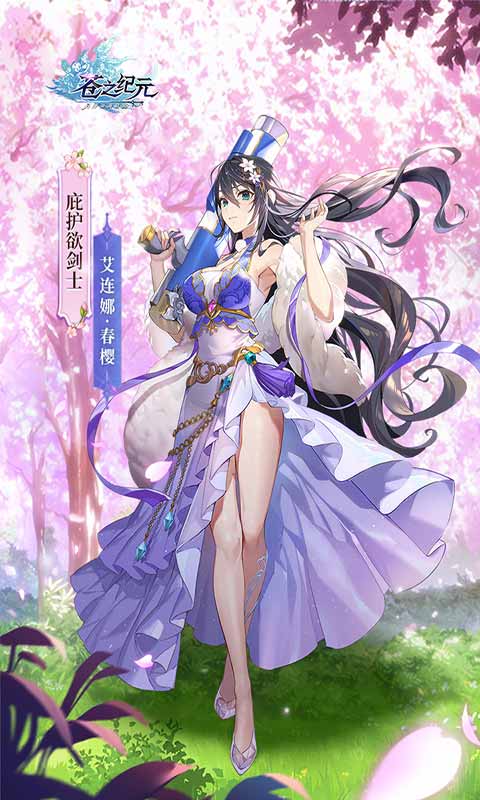 苍之纪元免费变态服v1.0.827
