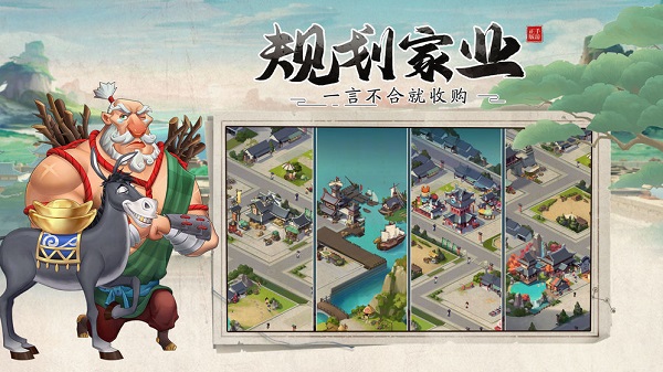 我是大东家最新版本v1.1.933
