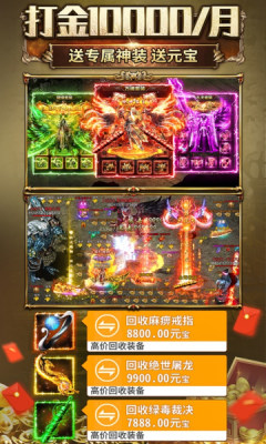 龙帝专属手游最新版本v4.3.3
