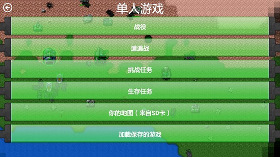 铁锈战争最新版2.0.4中文版v1.15
