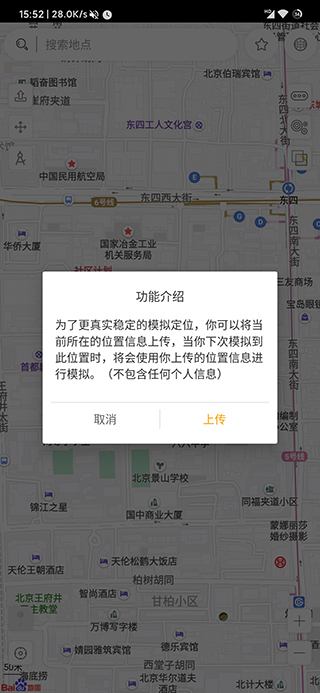 遁地GPS手机版v1.5.4

