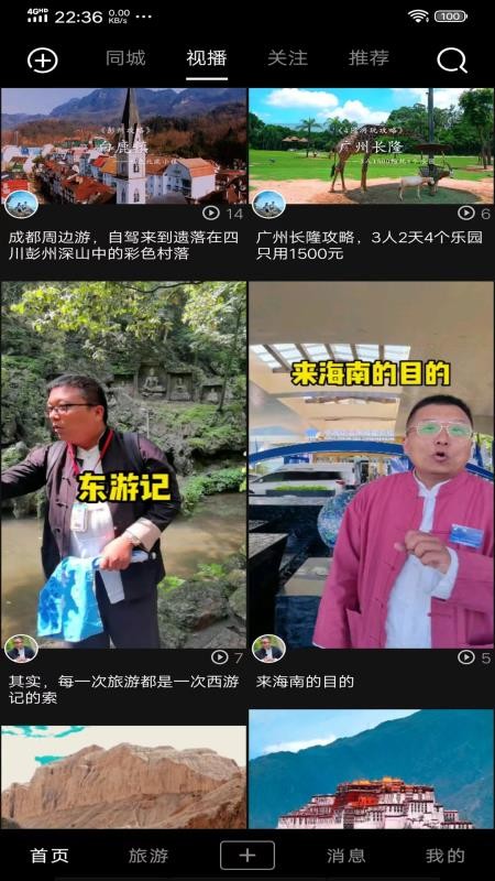 游嘛游呗安卓版v1.0.0
