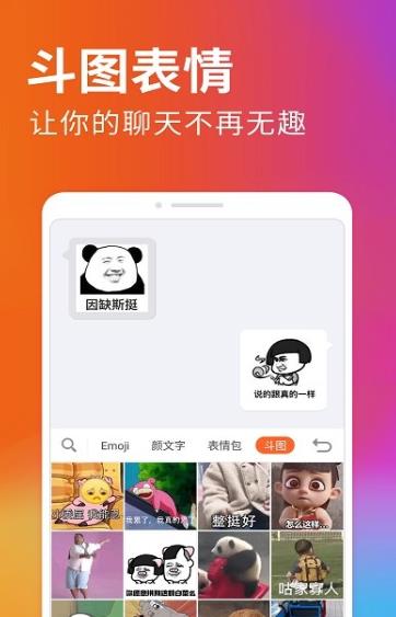 酷狗输入法appv11.4
