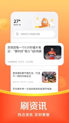 悟空浏览器极速版官方版v1.8.7
