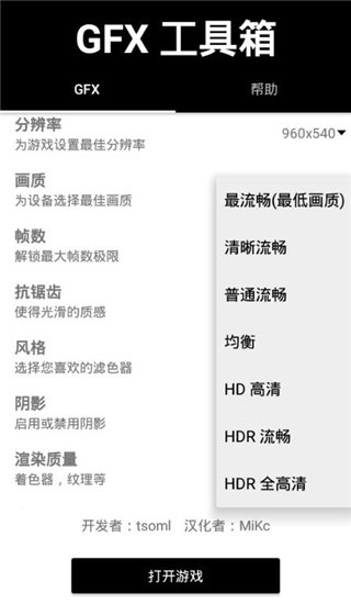晓飞工具箱appv1.80.00
