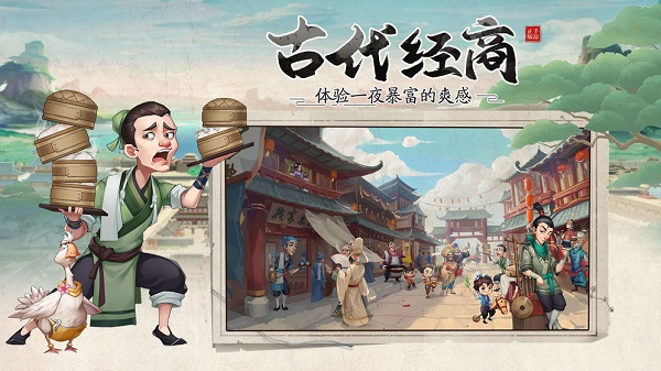 我是大东家最新版本v1.1.933
