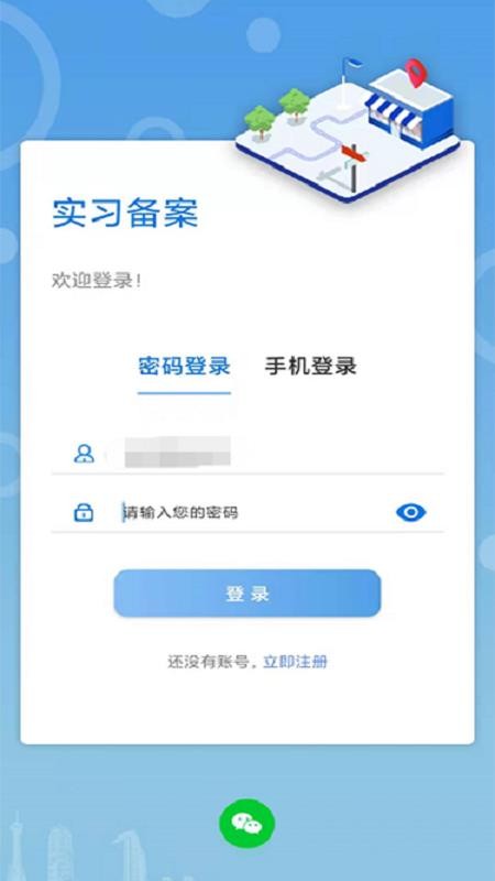 职校家园app官方版v1.3.2

