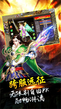 烈焰皇城手游官网安卓版本安装v1.0.1
