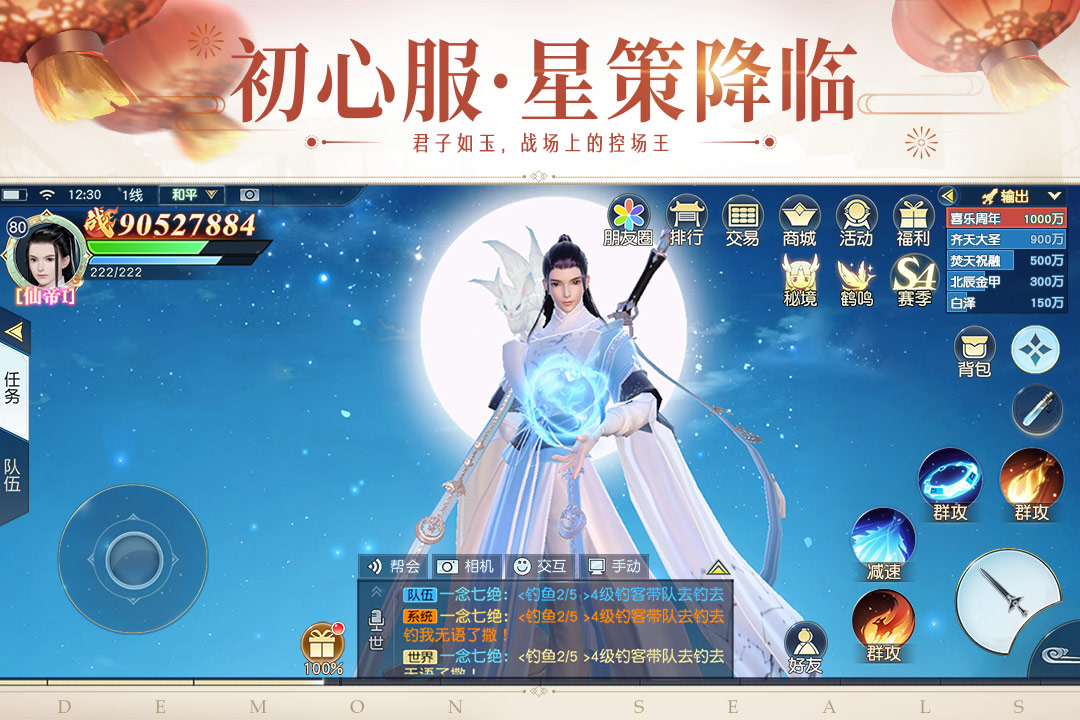 镇魔曲官网手游安装最新版本v1.4.26
