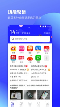 极速浏览器官方版v5.1
