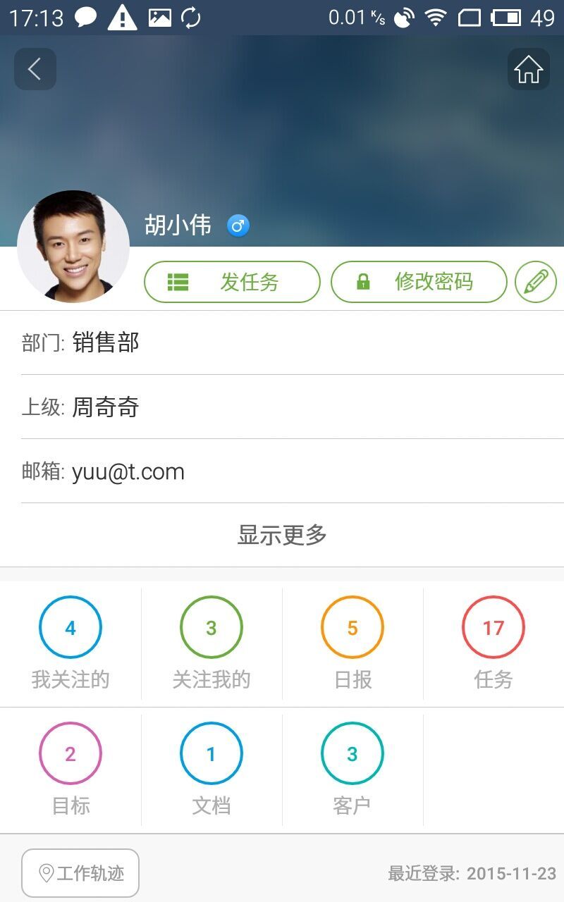 泛微协同oa办公系统appv4.0.171
