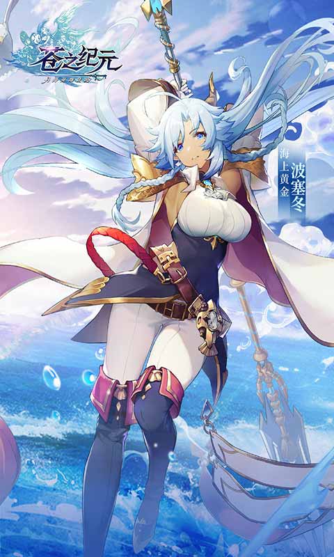 苍之纪元免费变态服v1.0.827
