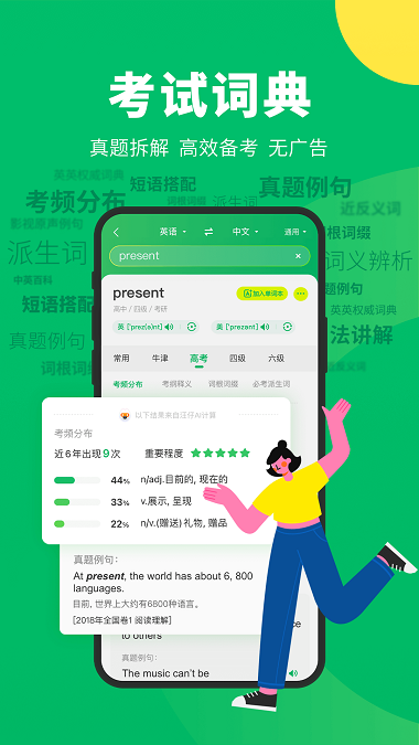 搜狗翻译软件安装v5.2.1
